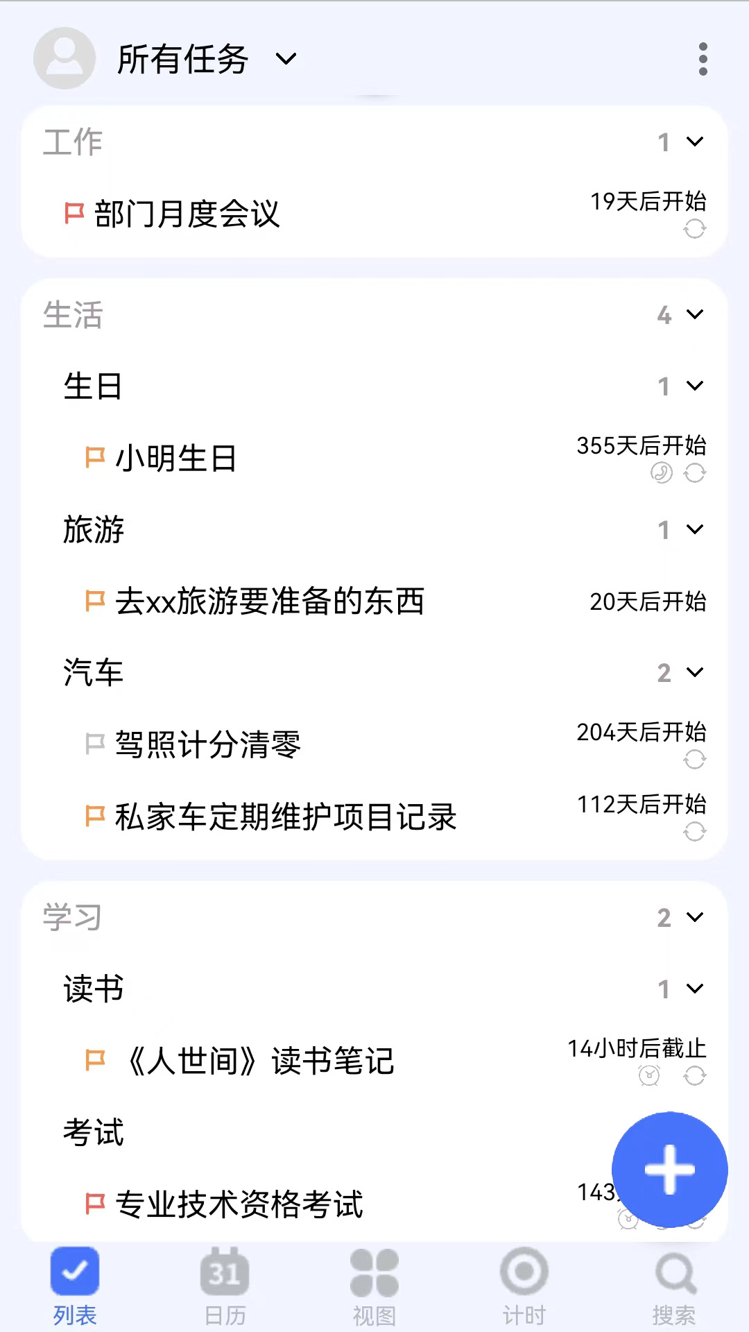 精彩截图-知吾小助理2026官方新版
