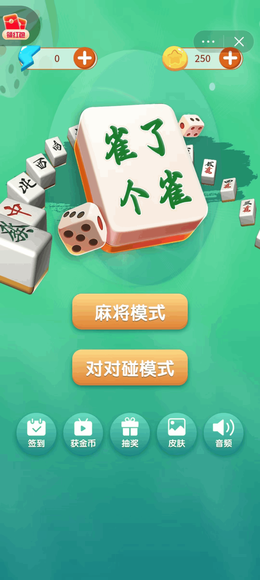 精彩截图-雀了个雀2026官方新版