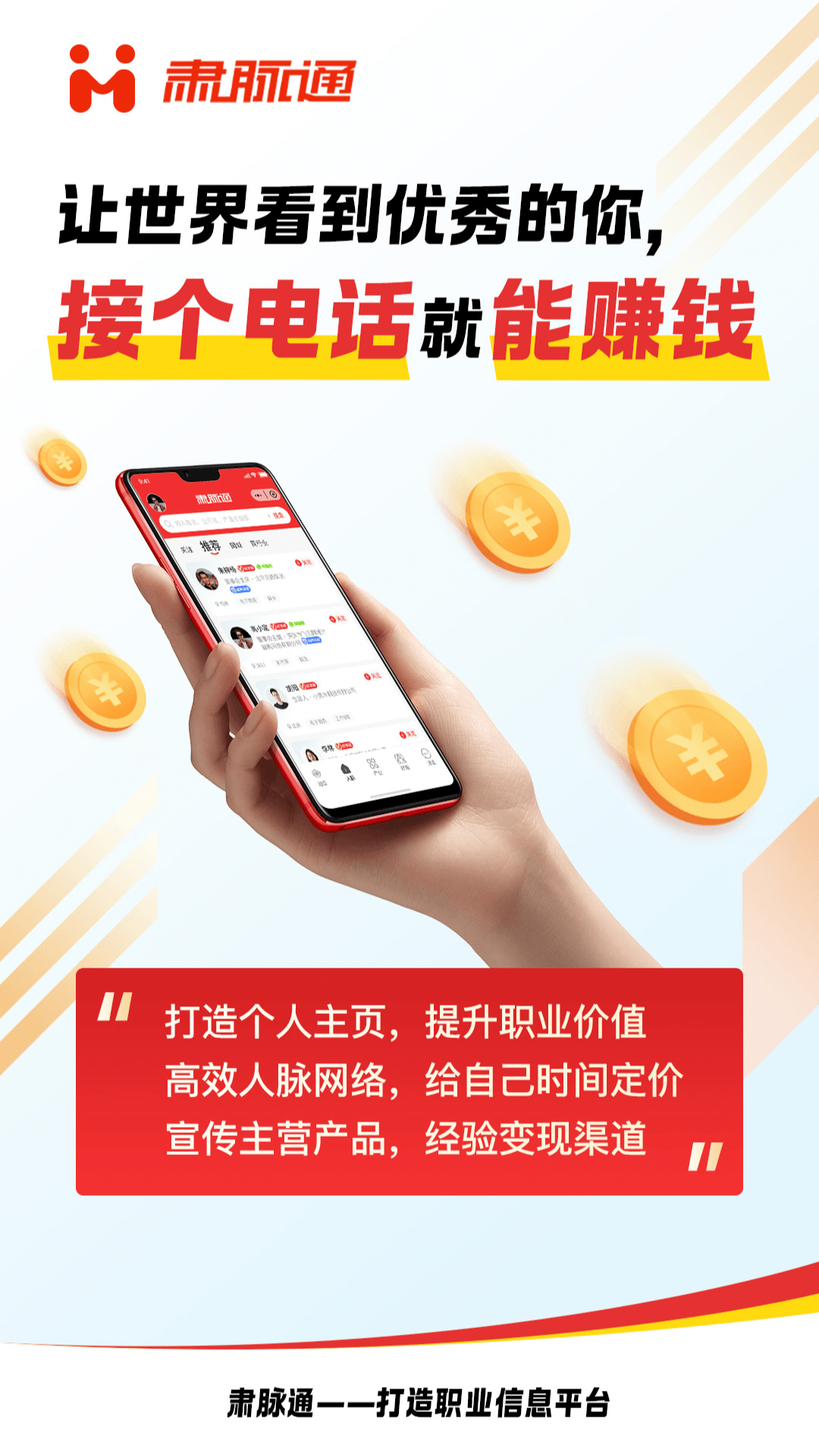 精彩截图-肃脉通2025官方新版