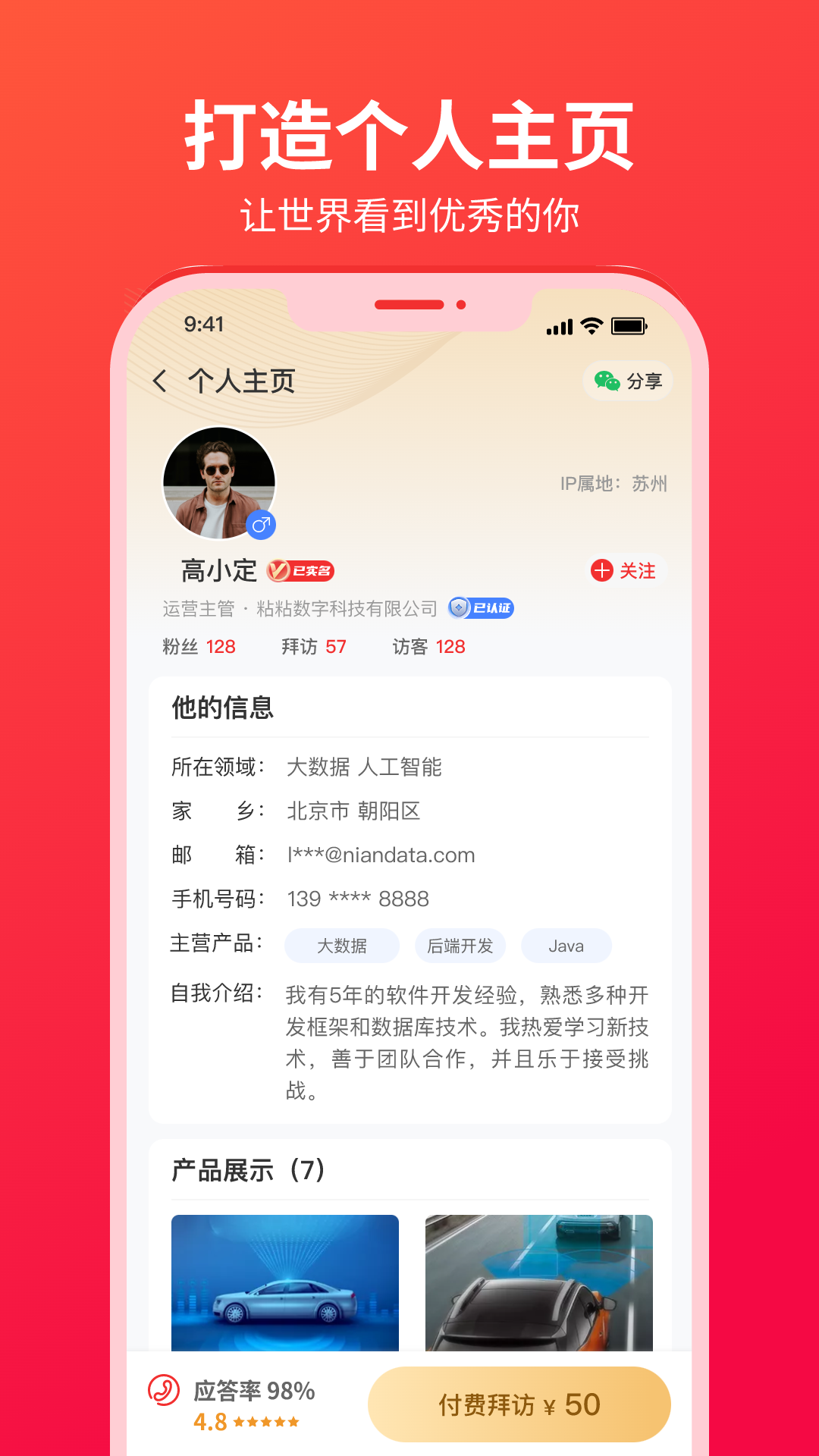 精彩截图-肃脉通2025官方新版
