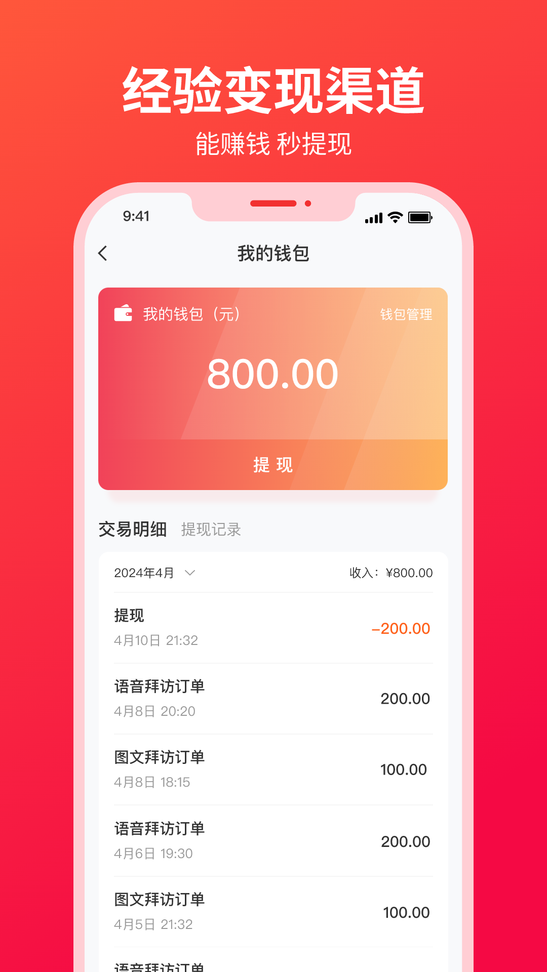 精彩截图-肃脉通2025官方新版