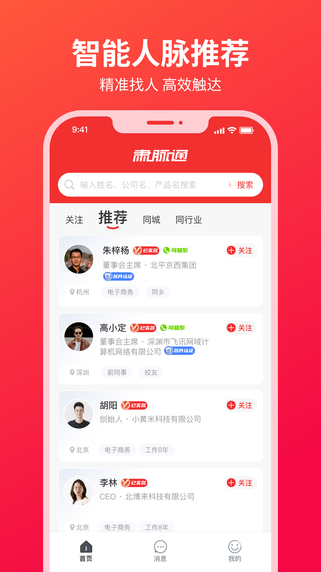 精彩截图-肃脉通2025官方新版
