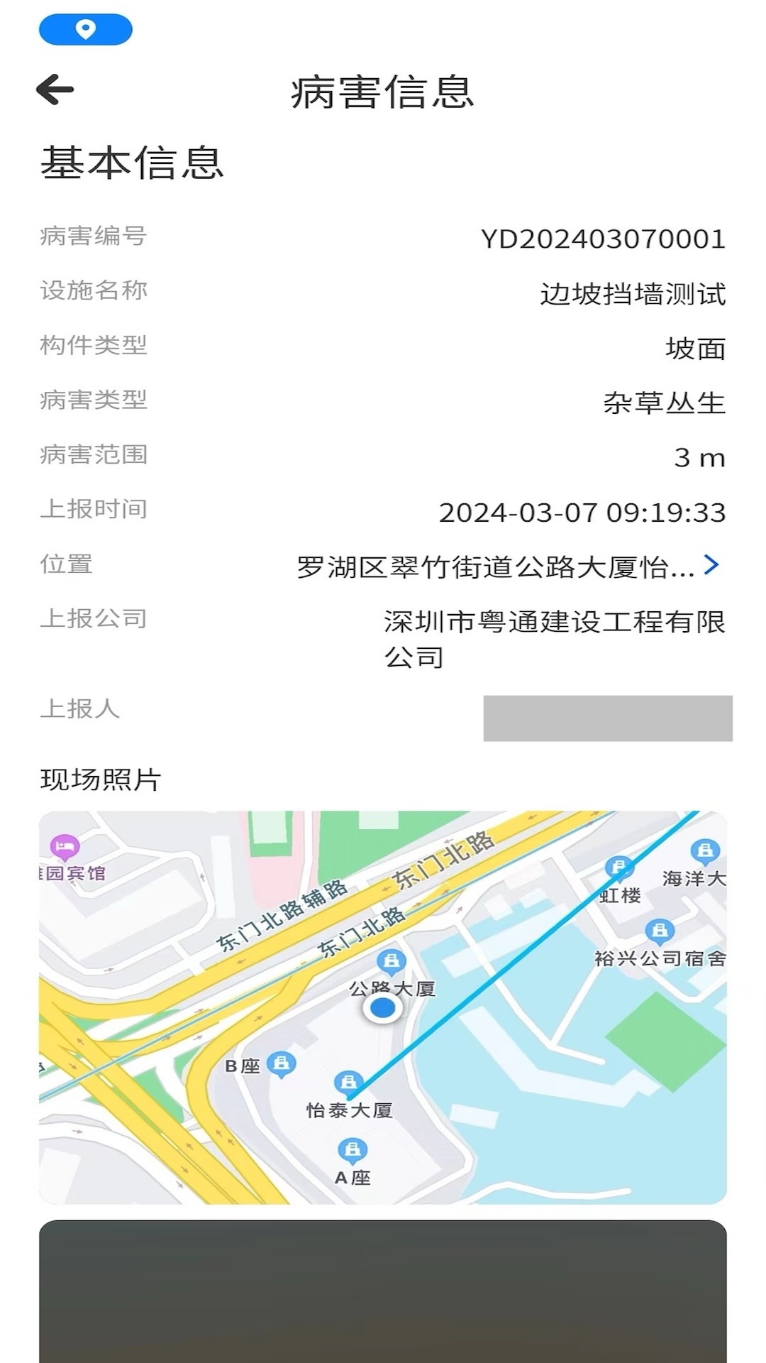 特区建工智慧管养 截图 1