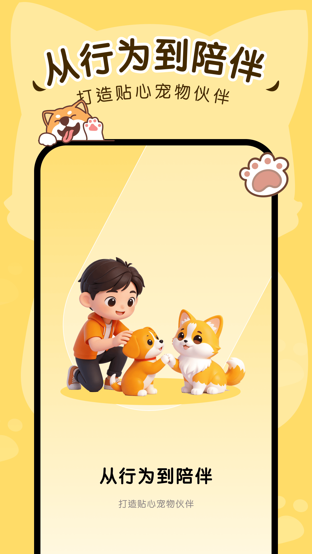 精彩截图-猫狗对话翻译器2026官方新版