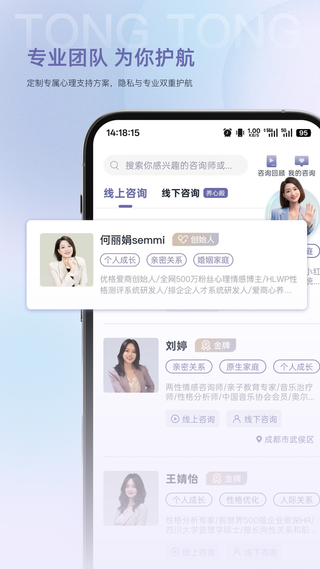 精彩截图-心通通2026官方新版