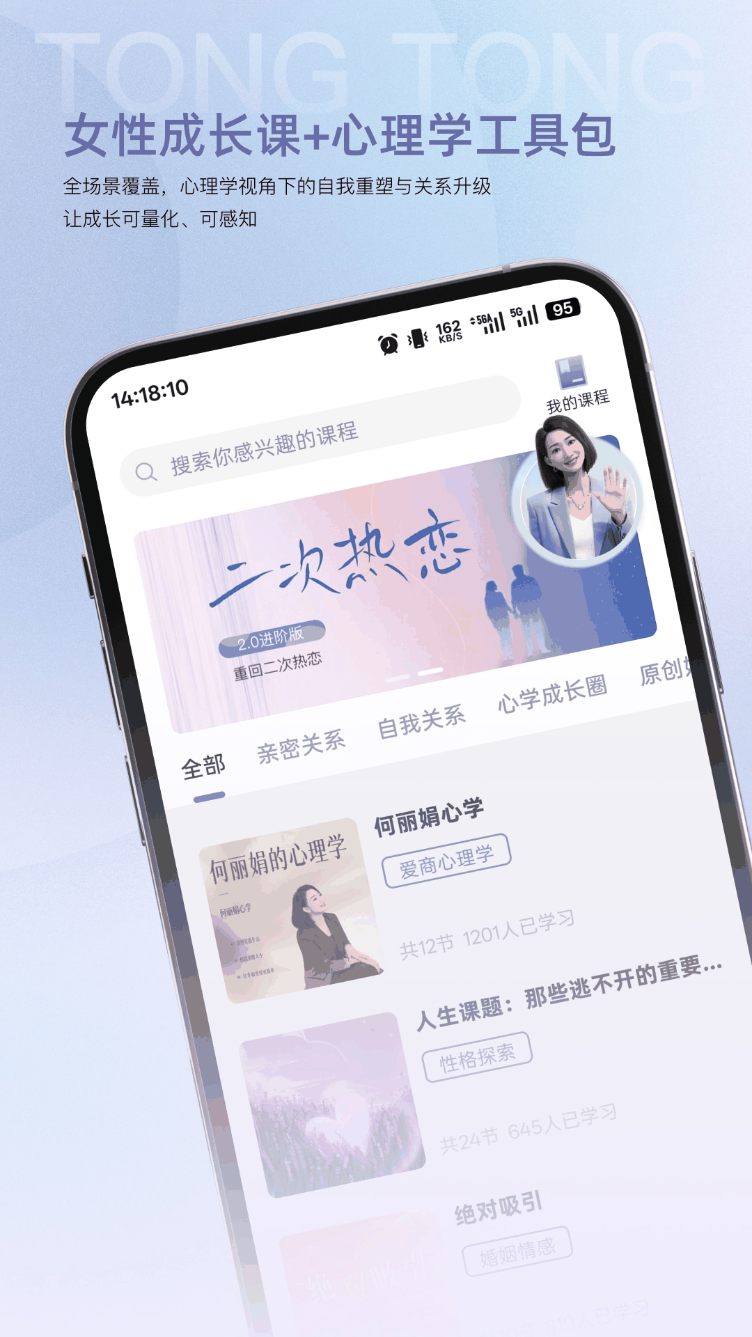 精彩截图-心通通2026官方新版