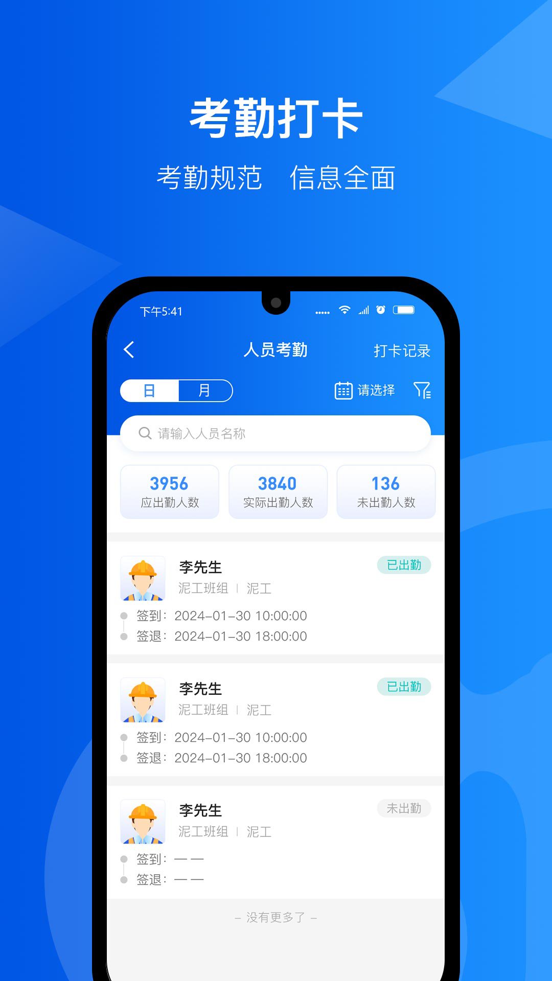 精彩截图-智慧工匠2026官方新版