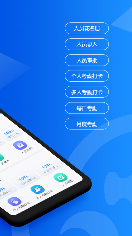 智慧工匠 截图 5