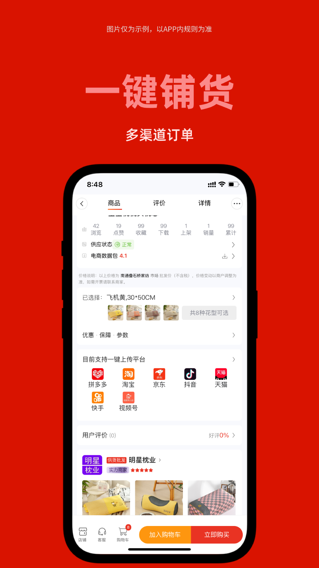 DSS家纺网截图