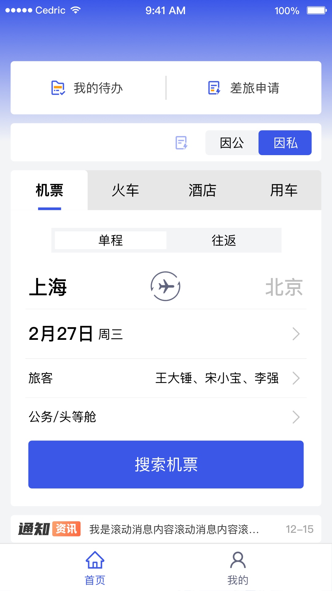 精彩截图-丰谊云平台2026官方新版