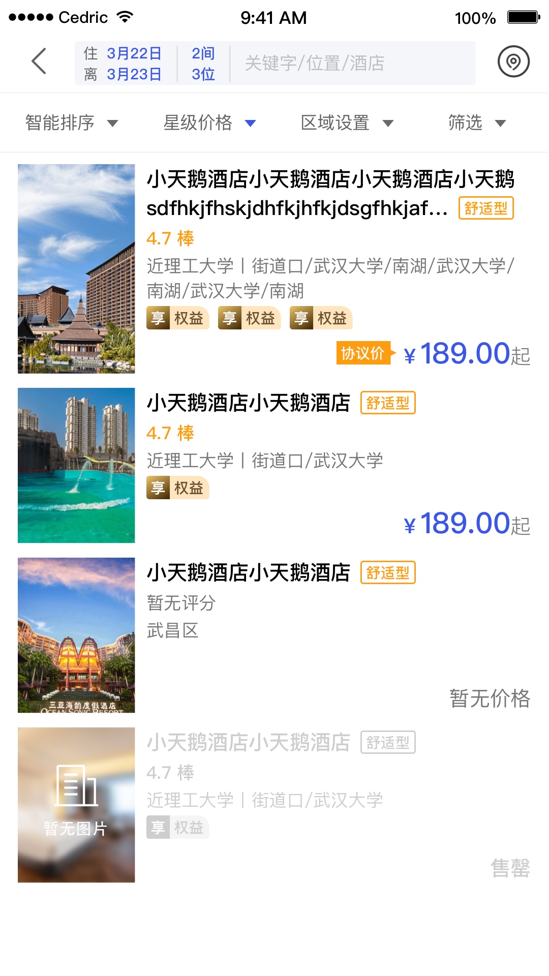 精彩截图-丰谊云平台2026官方新版