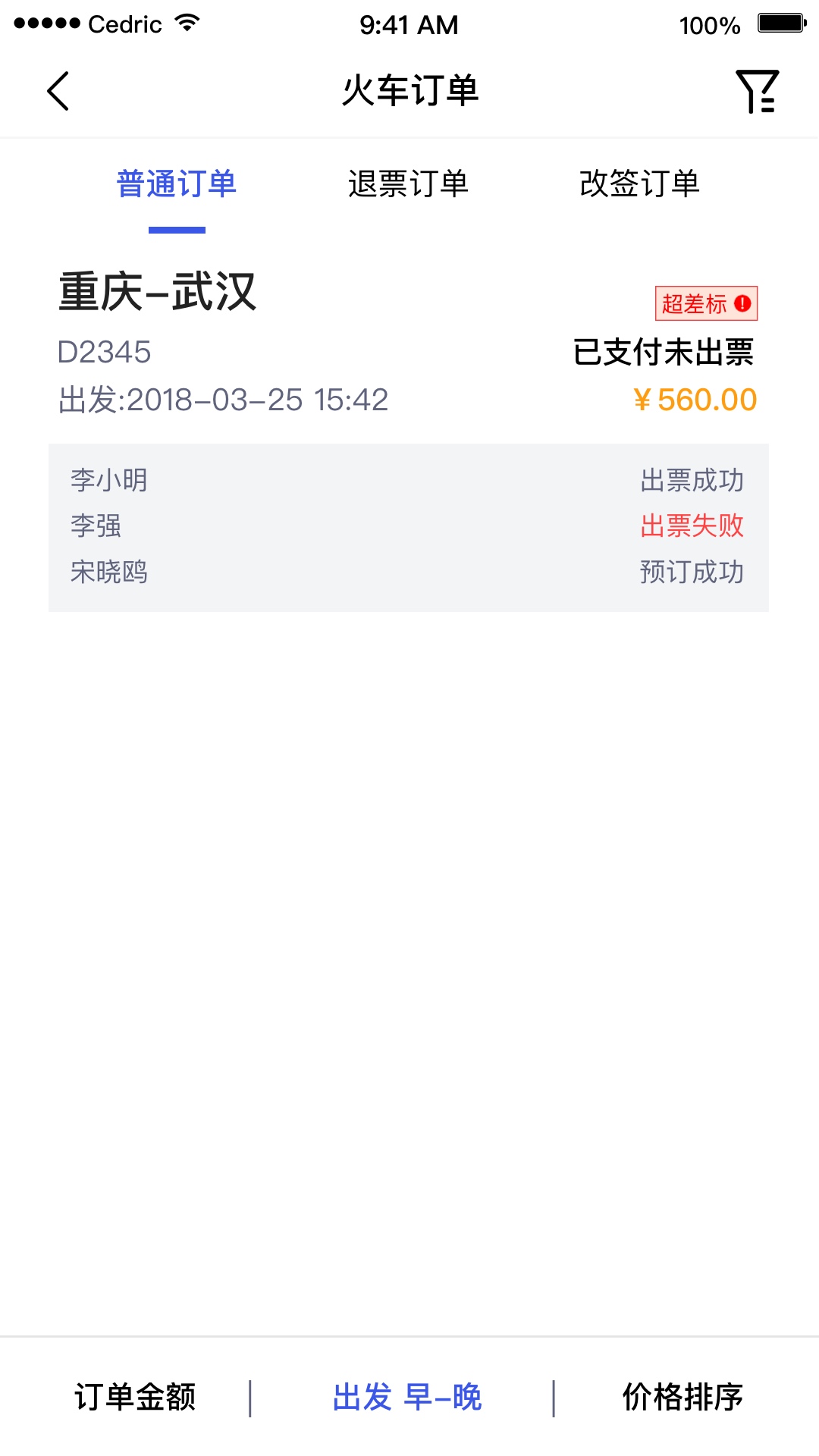 精彩截图-丰谊云平台2026官方新版