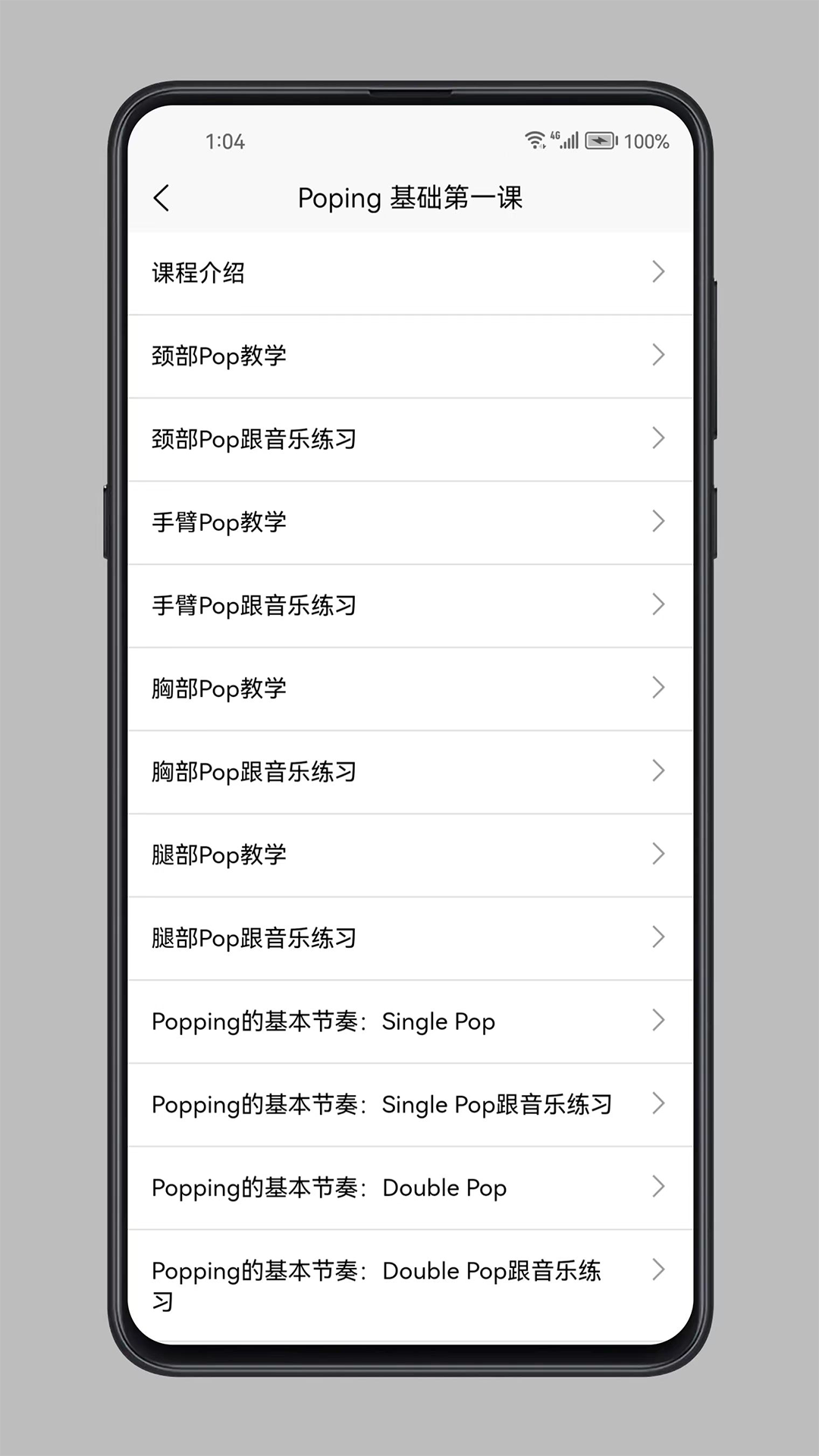 精彩截图-街舞学习宝典2026官方新版