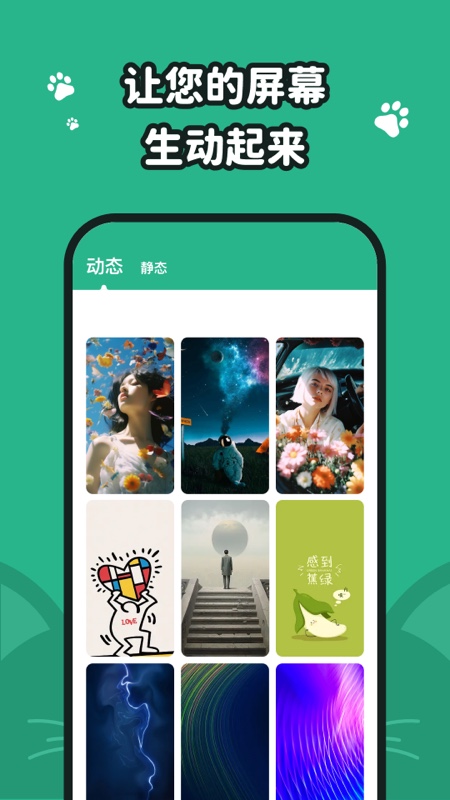 精彩截图-叮咚壁纸2026官方新版