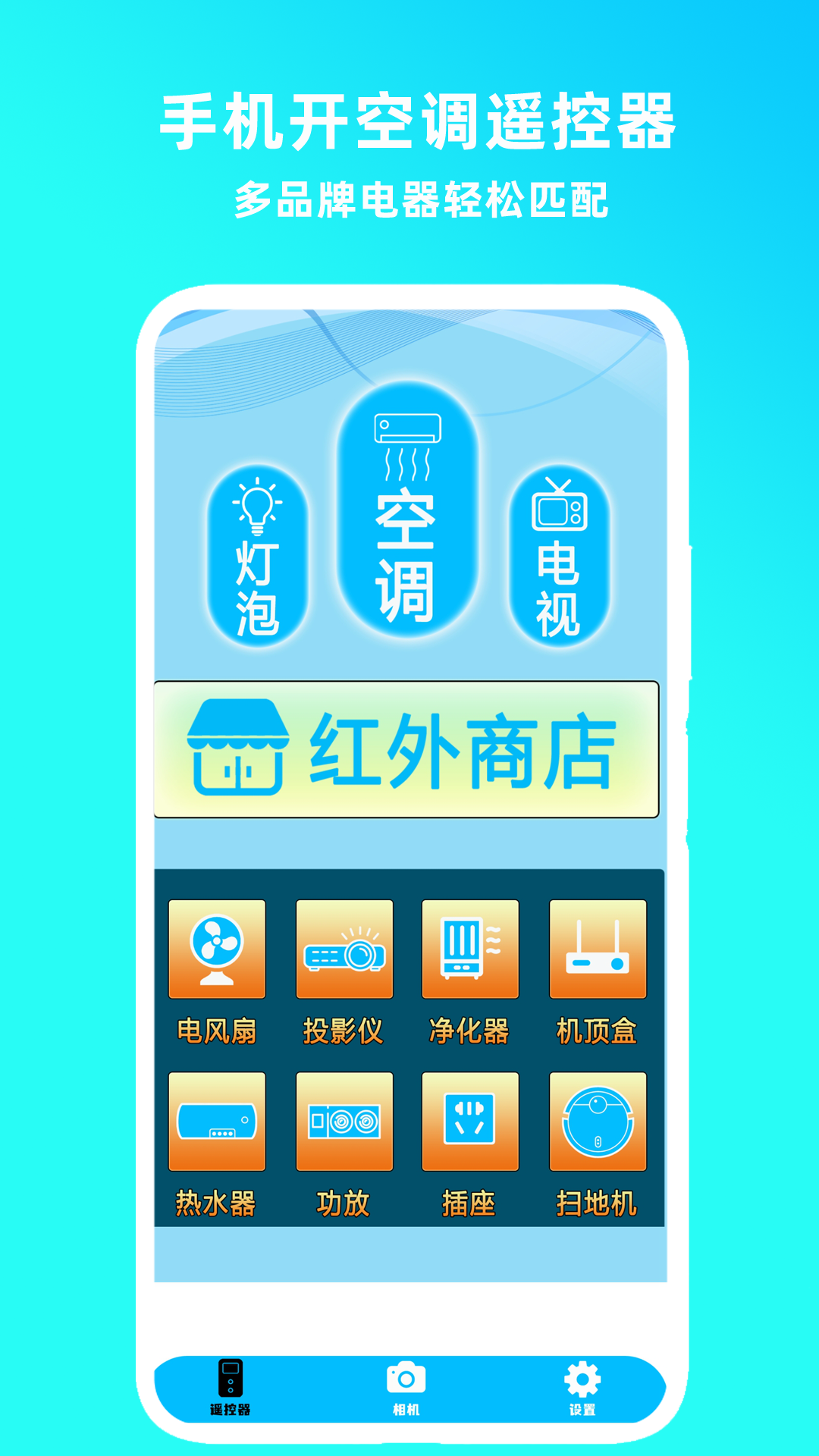 精彩截图-手机开电视遥控器2026官方新版