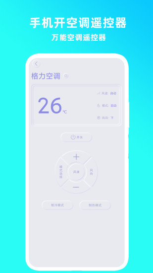 精彩截图-手机开电视遥控器2024官方新版