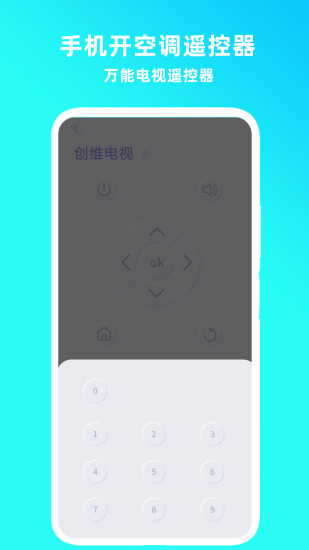 精彩截图-手机开电视遥控器2024官方新版