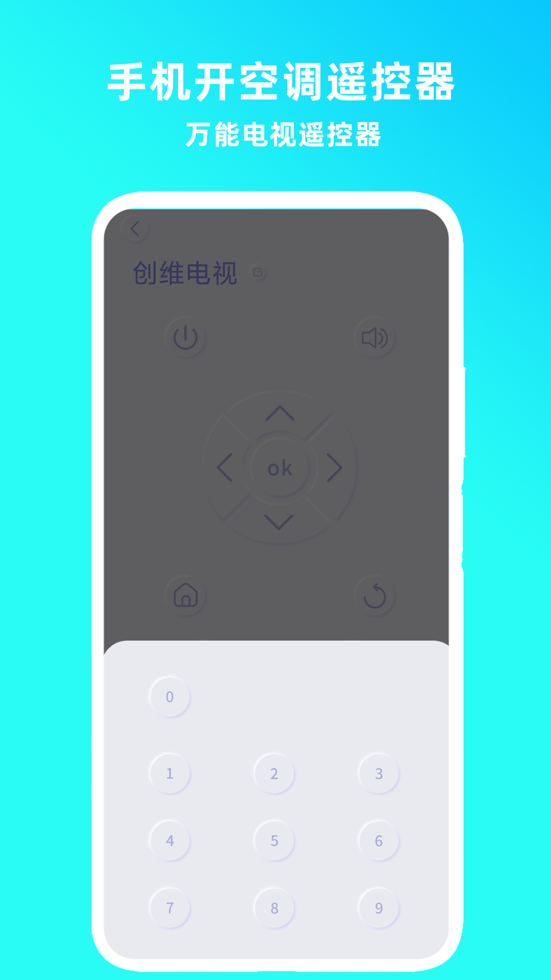 精彩截图-手机开电视遥控器2026官方新版