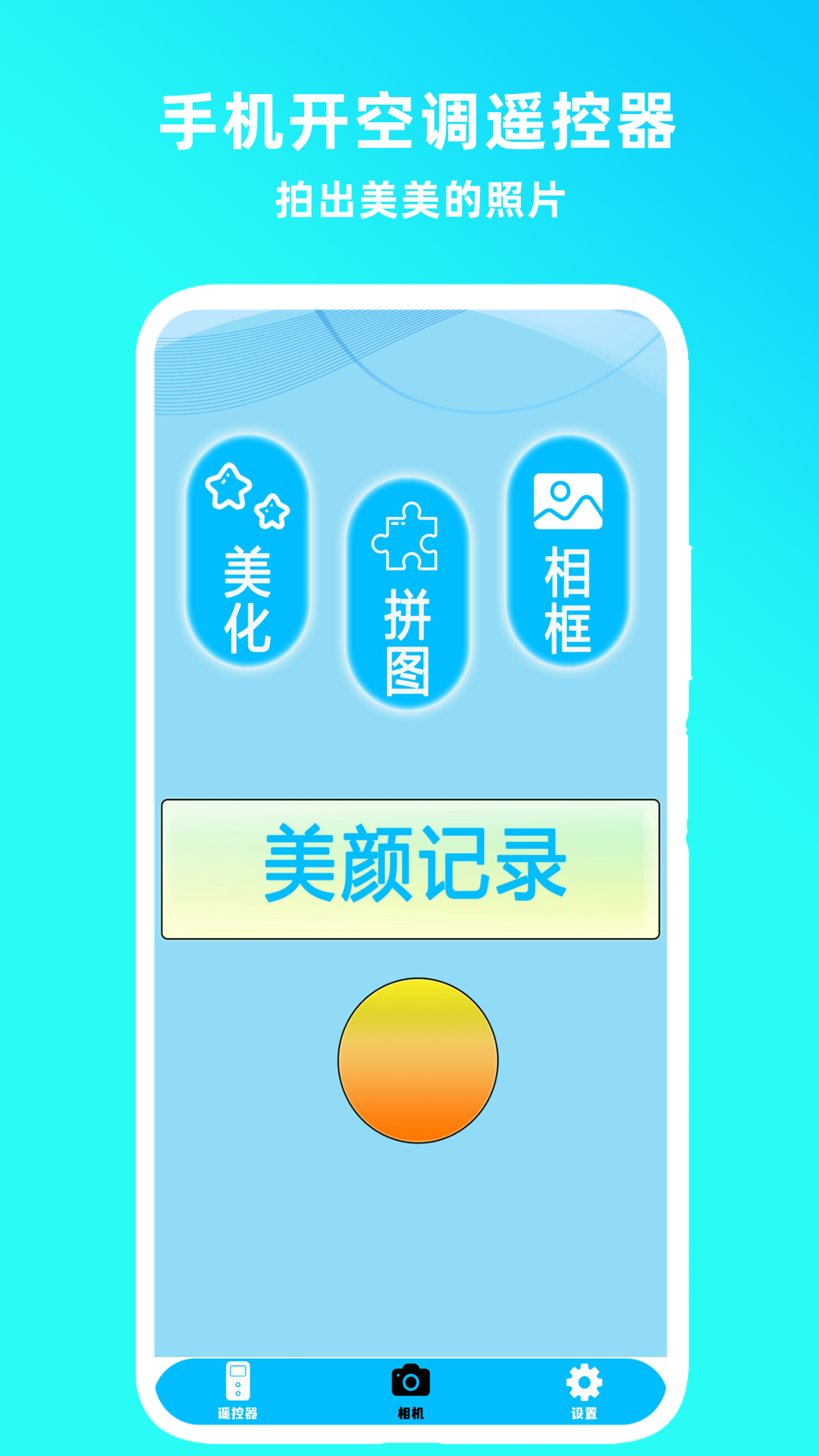 精彩截图-手机开电视遥控器2026官方新版