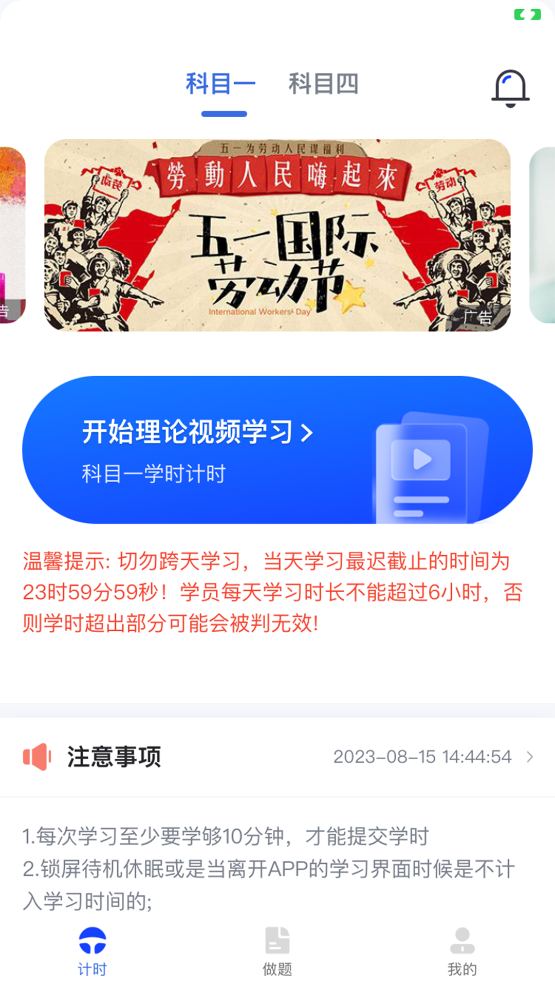 九午驾培 截图 1