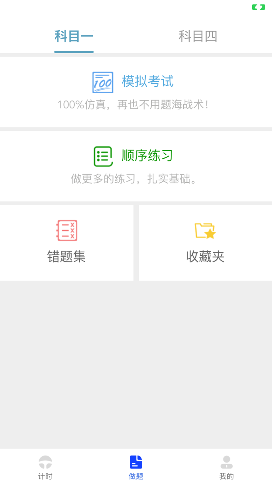 九午驾培 截图 3