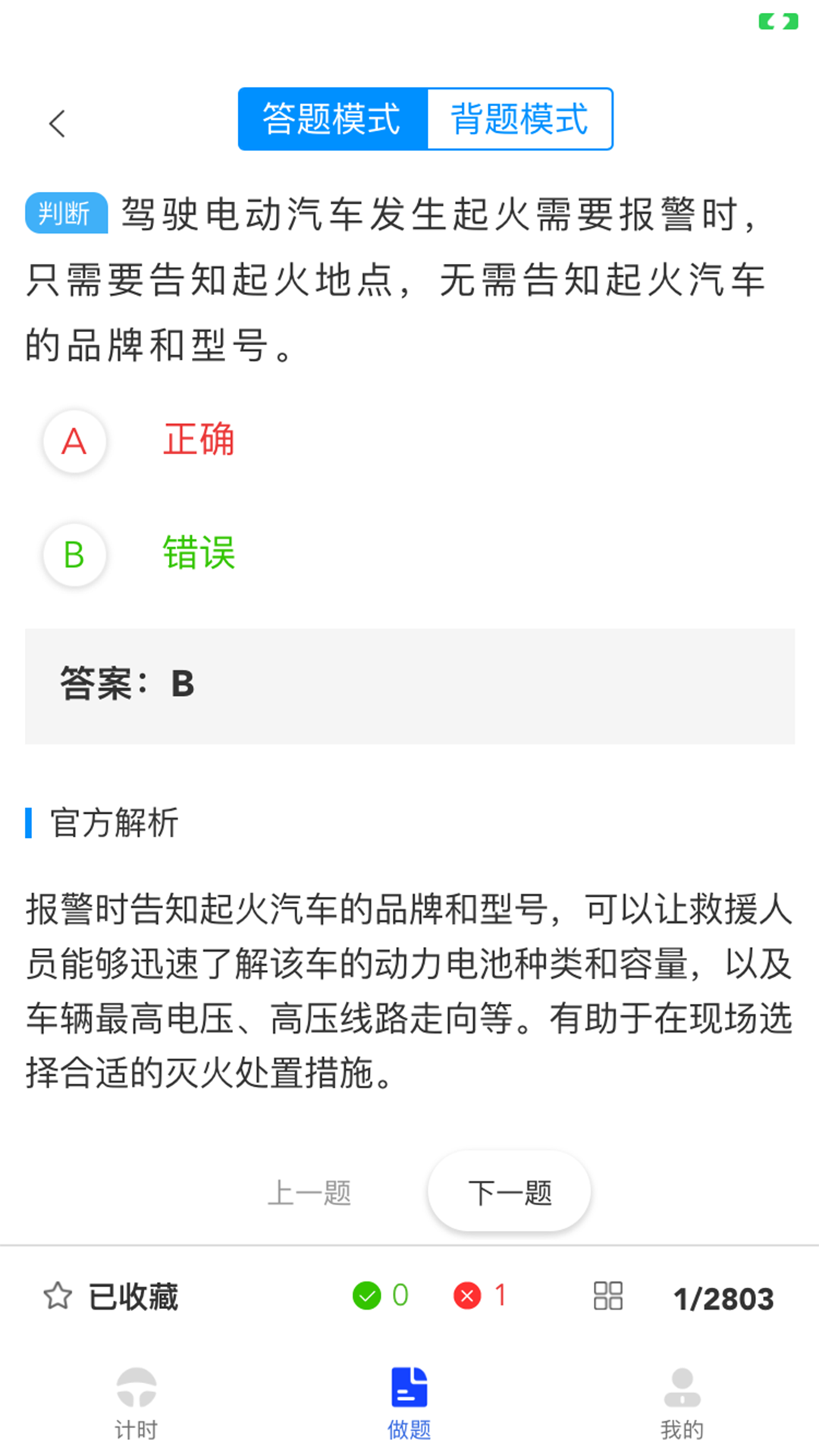 九午驾培 截图 4