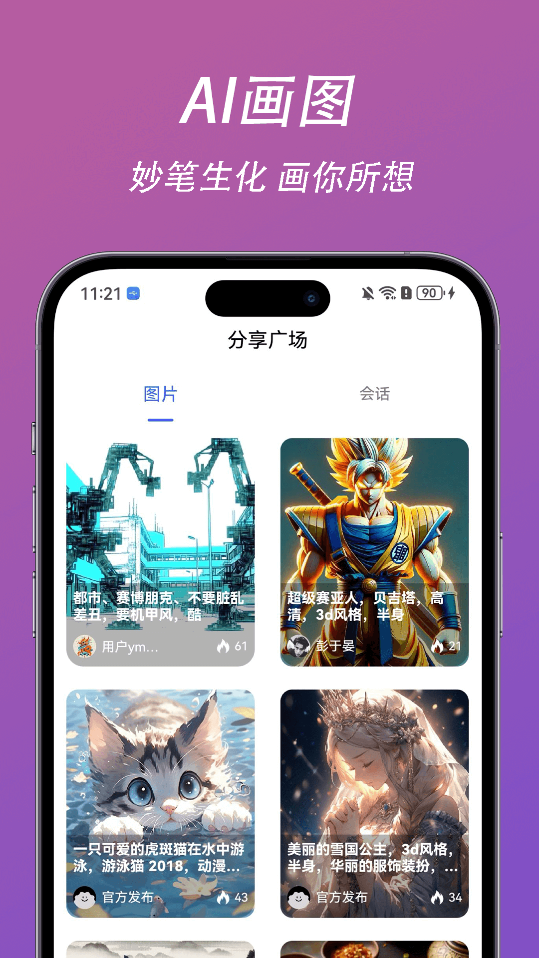 精彩截图-AiSkyHub2025官方新版