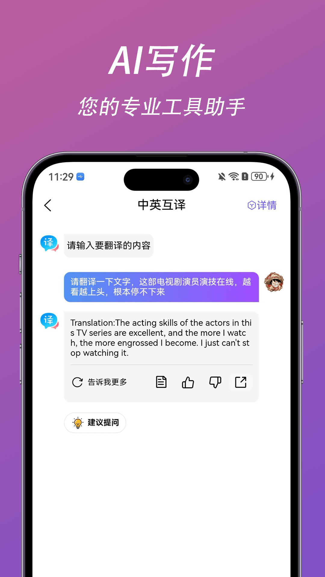 精彩截图-AiSkyHub2025官方新版