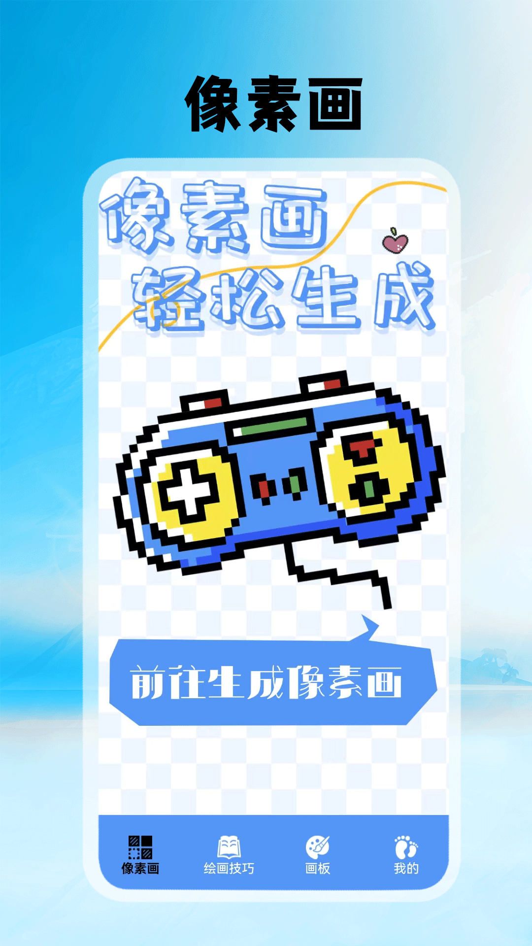 精彩截图-秒变线稿2025官方新版