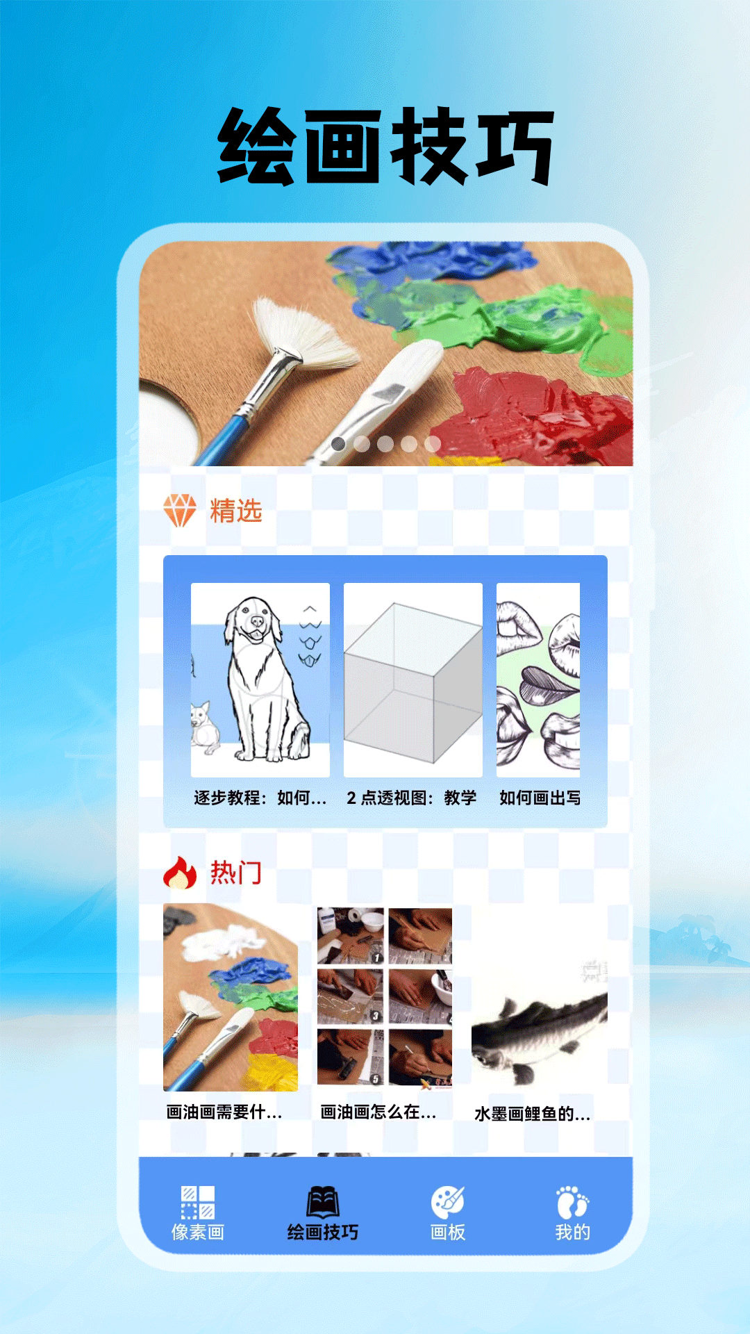 精彩截图-秒变线稿2025官方新版