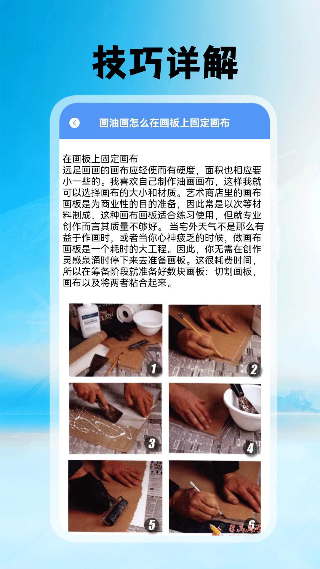 精彩截图-秒变线稿2025官方新版