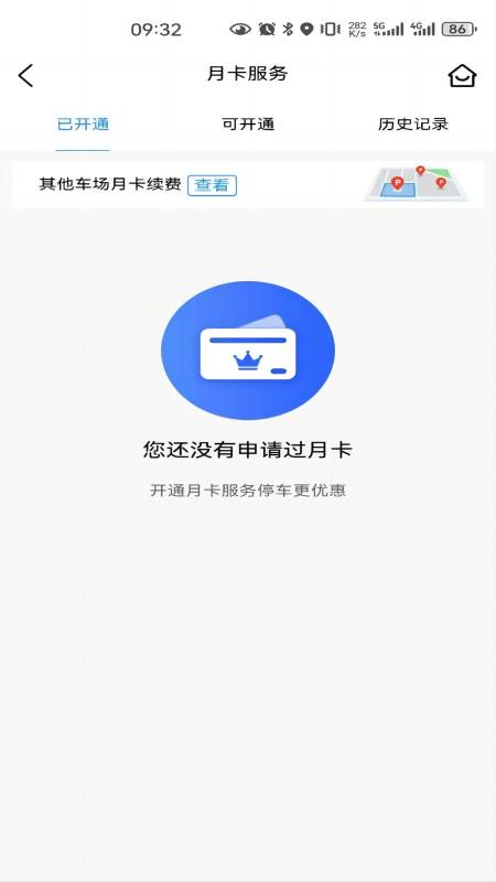 精彩截图-神农架智慧停车2026官方新版