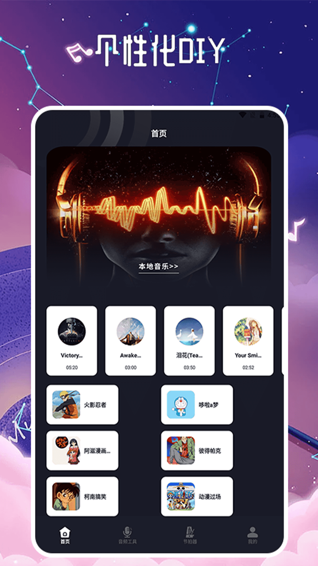 精彩截图-listen1one2026官方新版