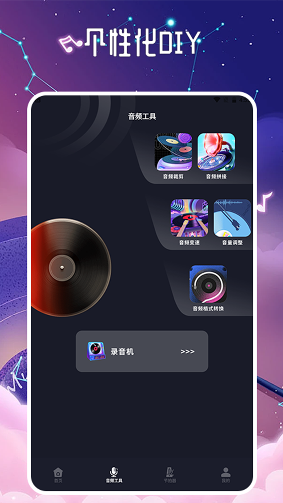 精彩截图-listen1one2026官方新版