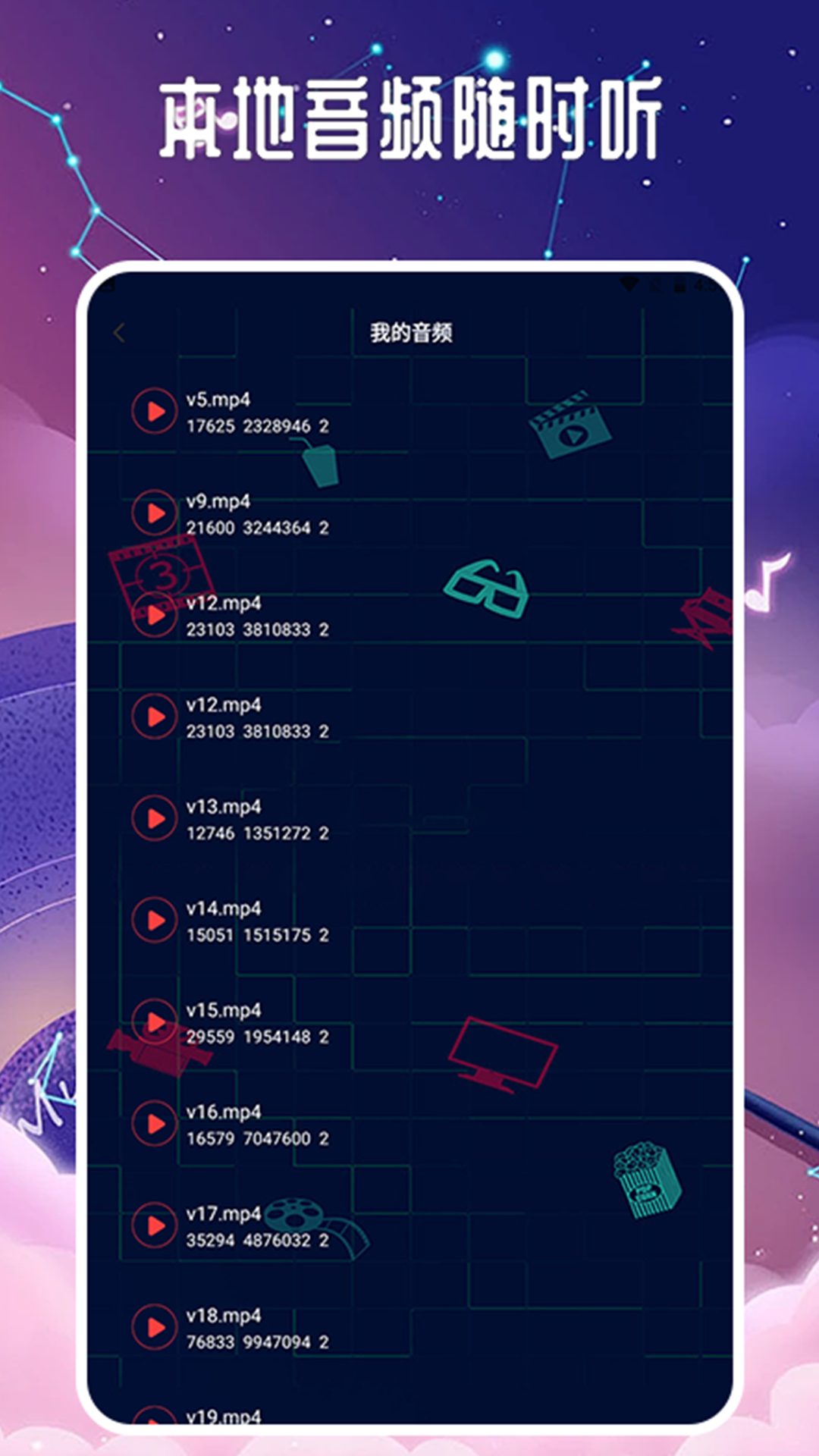 精彩截图-listen1one2026官方新版