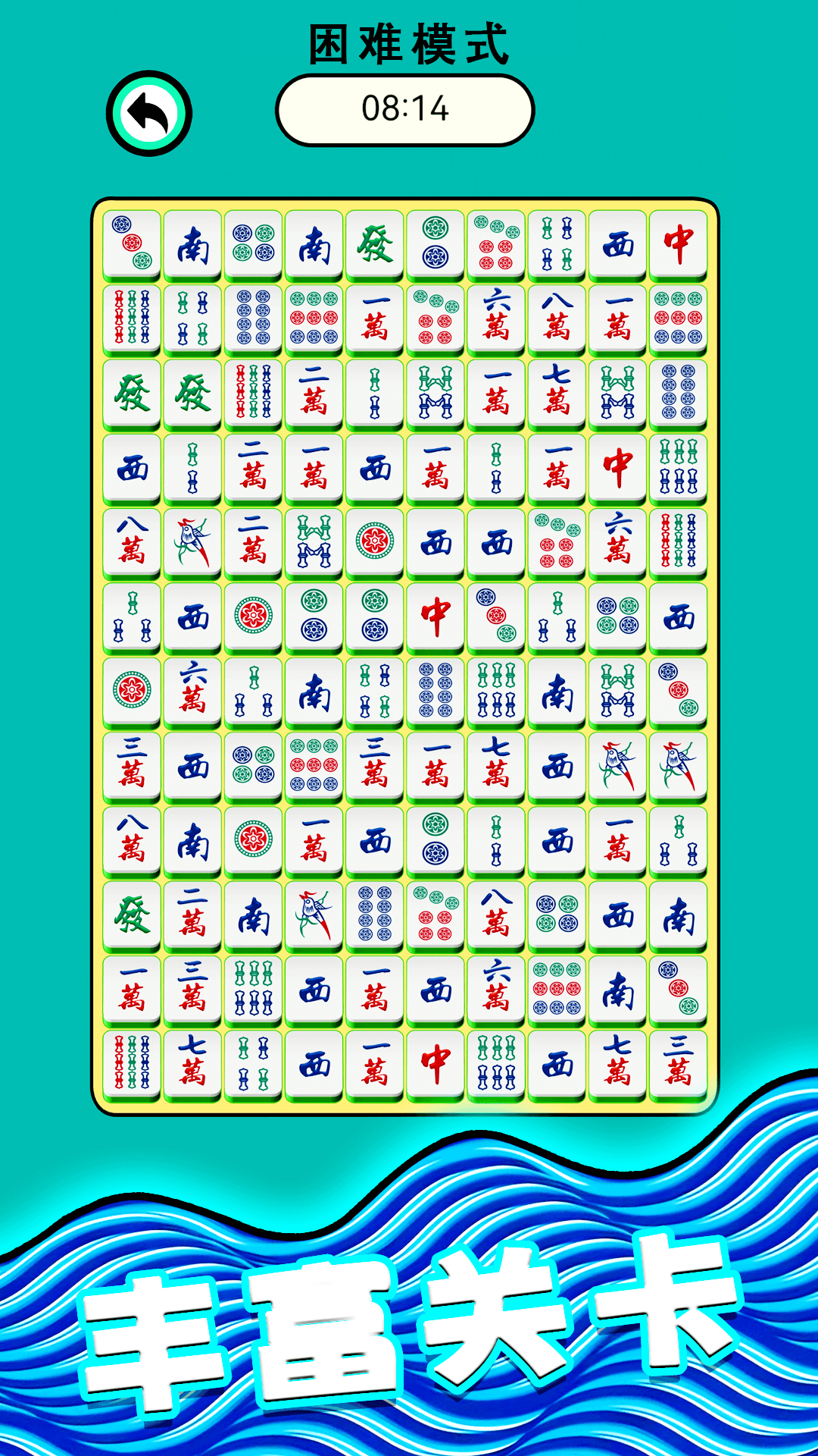 精彩截图-麻将爱消除2026官方新版