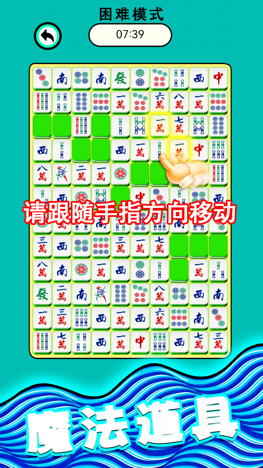 精彩截图-麻将爱消除2026官方新版