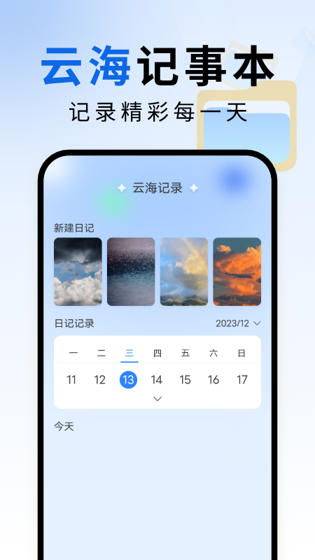 精彩截图-云海文件大师2025官方新版