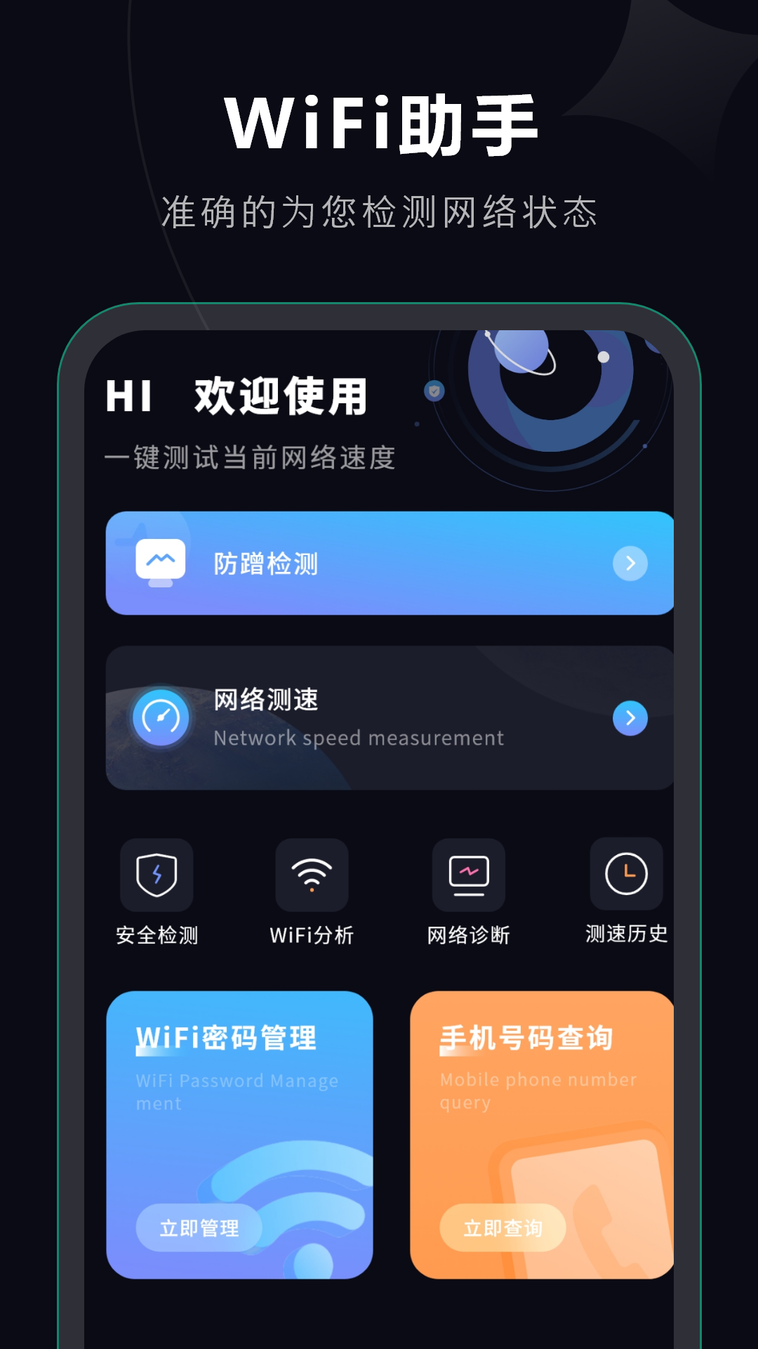 精彩截图-测速仪2025官方新版