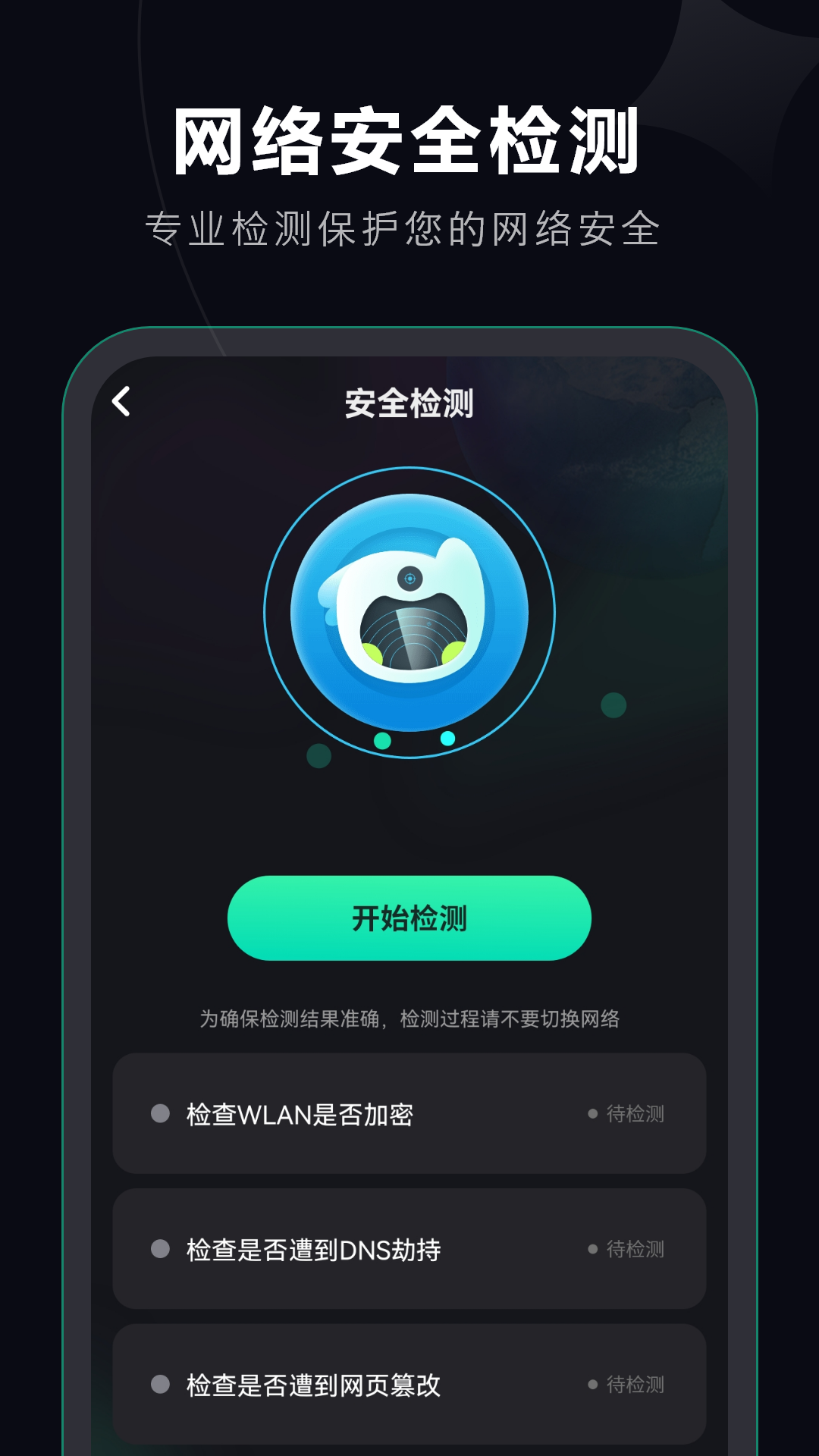精彩截图-测速仪2026官方新版