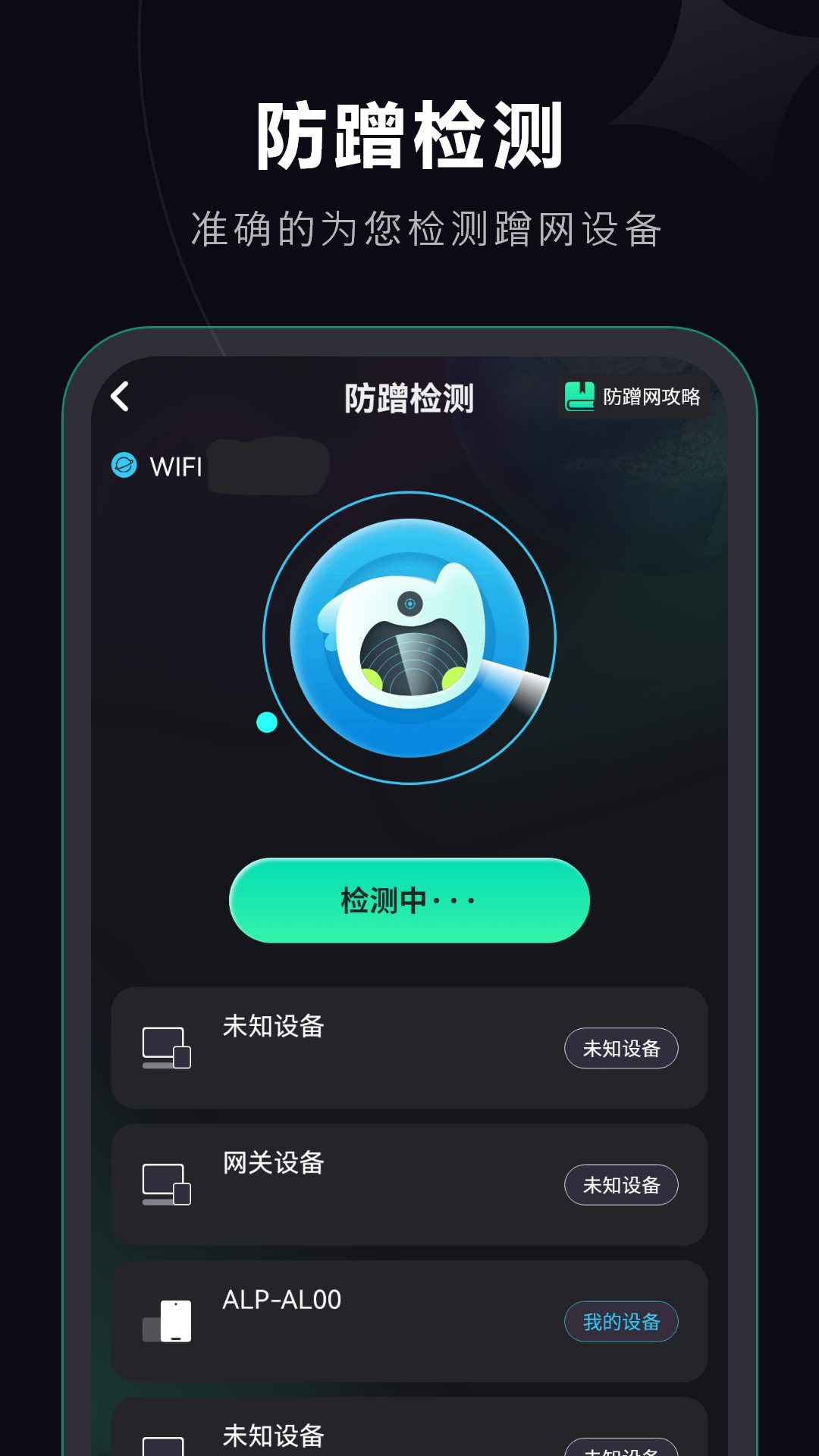 精彩截图-测速仪2025官方新版