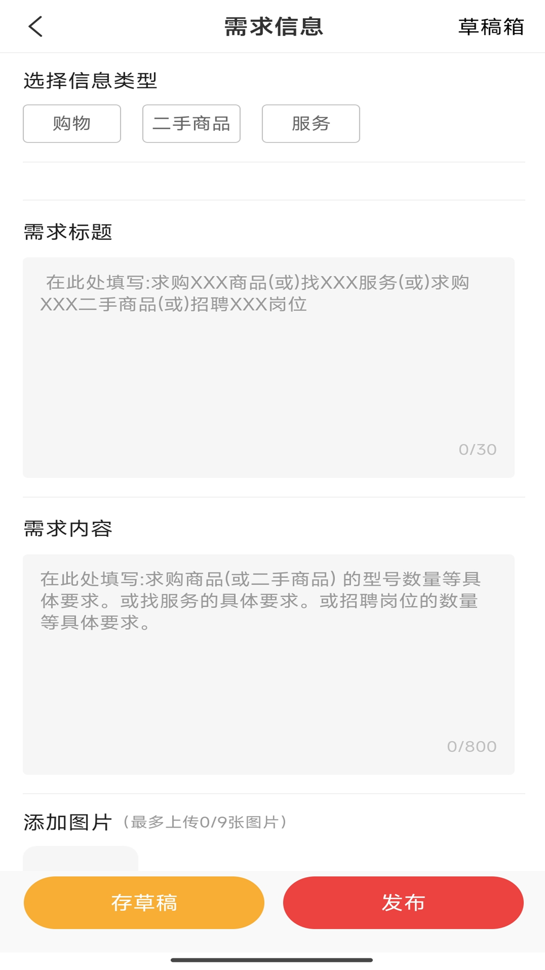 精彩截图-速百应2026官方新版