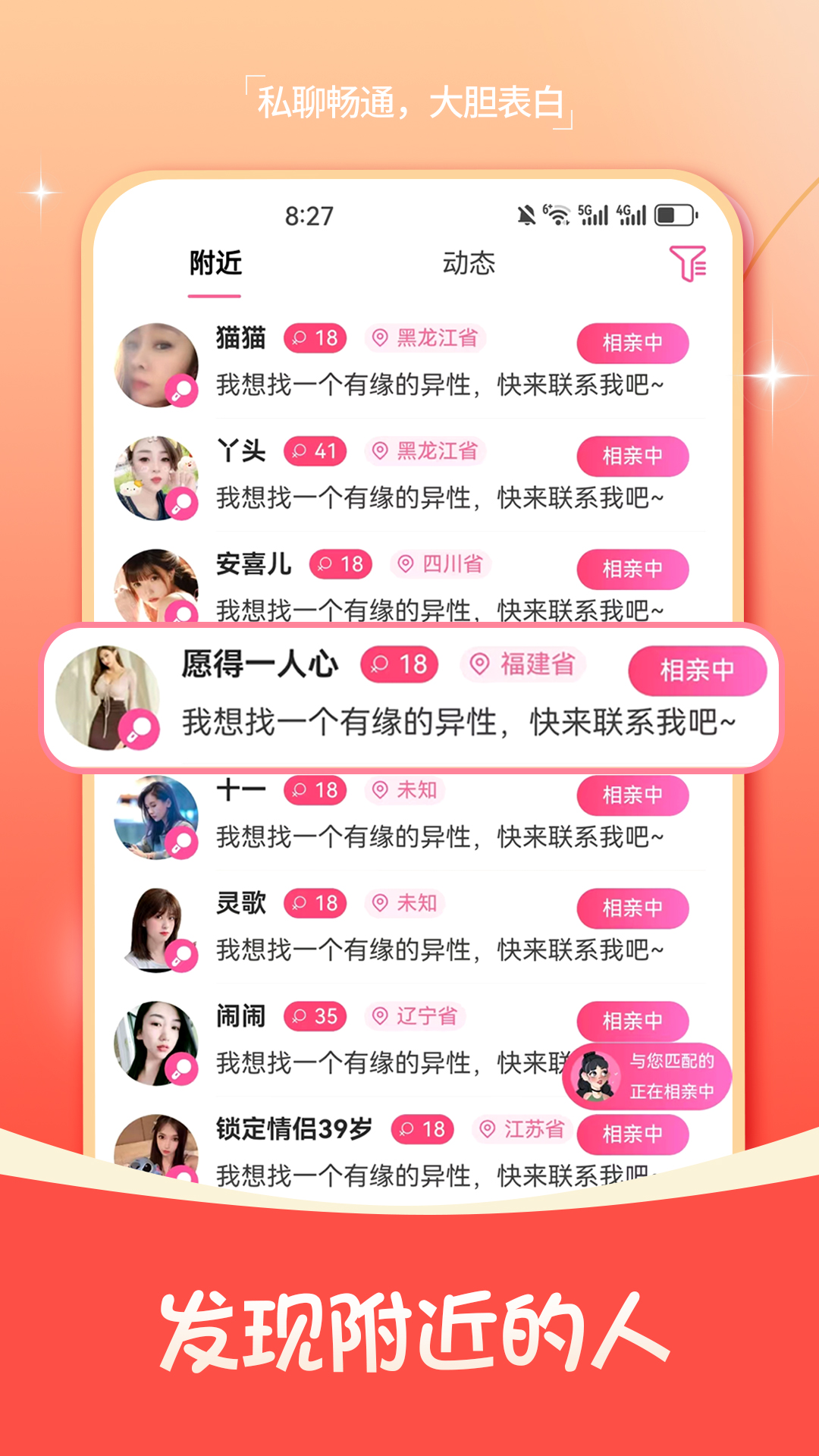 精彩截图-相伴娱乐2026官方新版