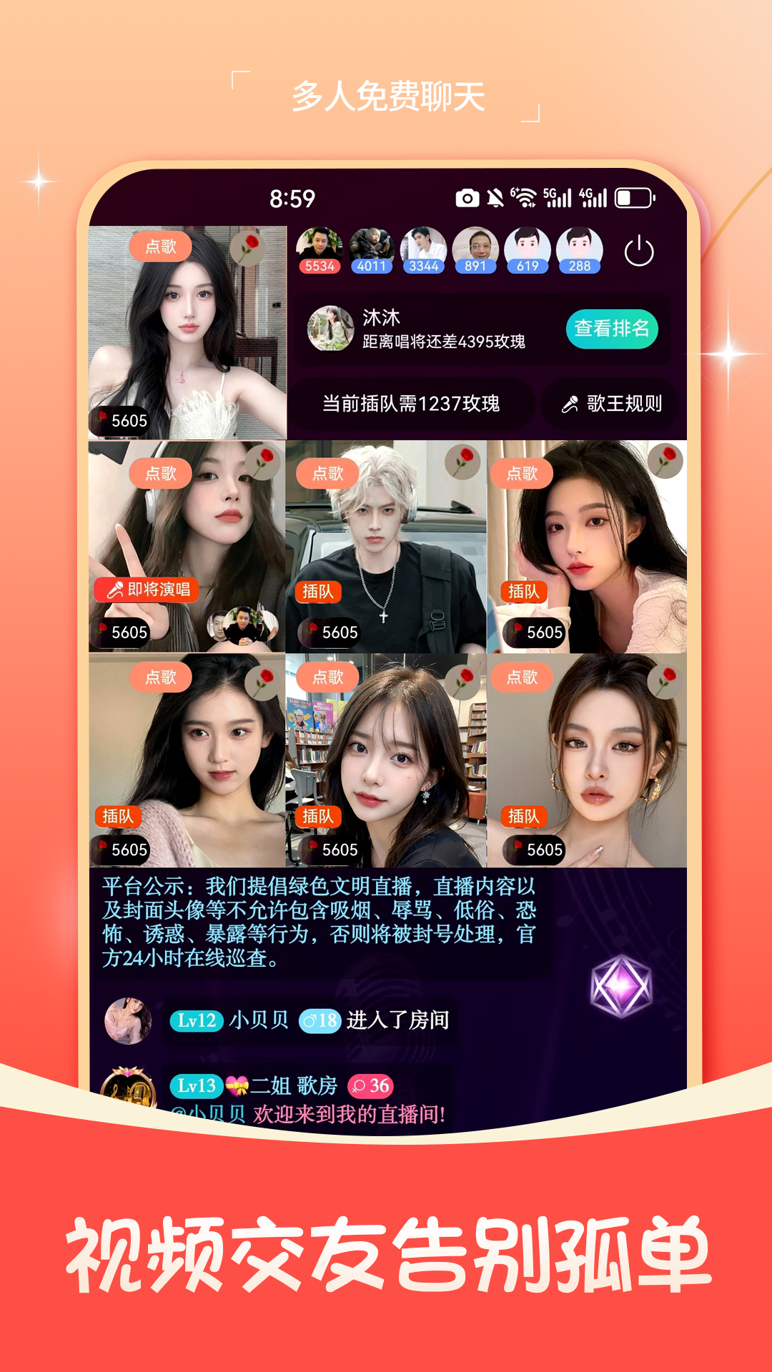 精彩截图-相伴娱乐2026官方新版