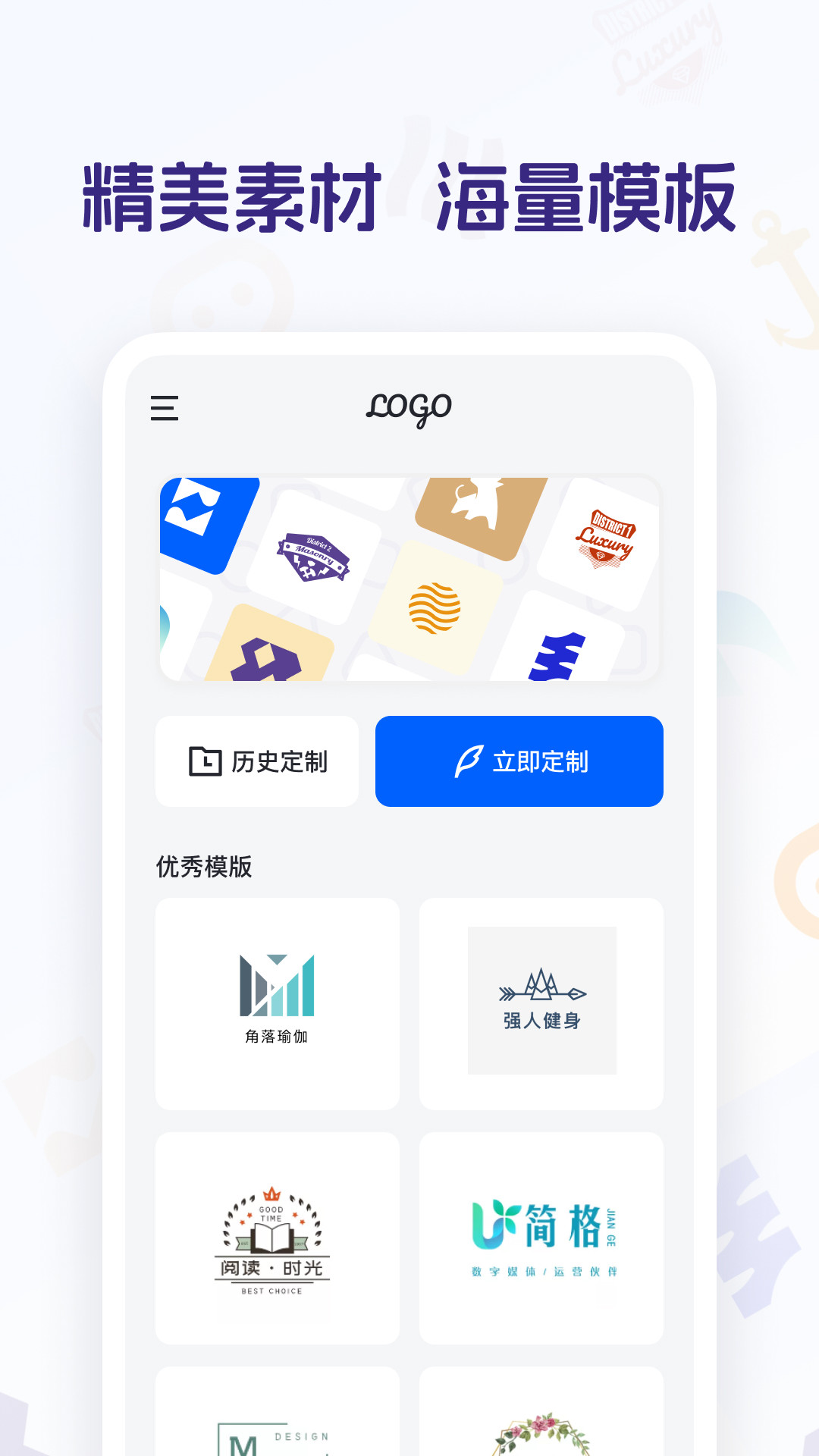 精彩截图-精美logo设计2025官方新版