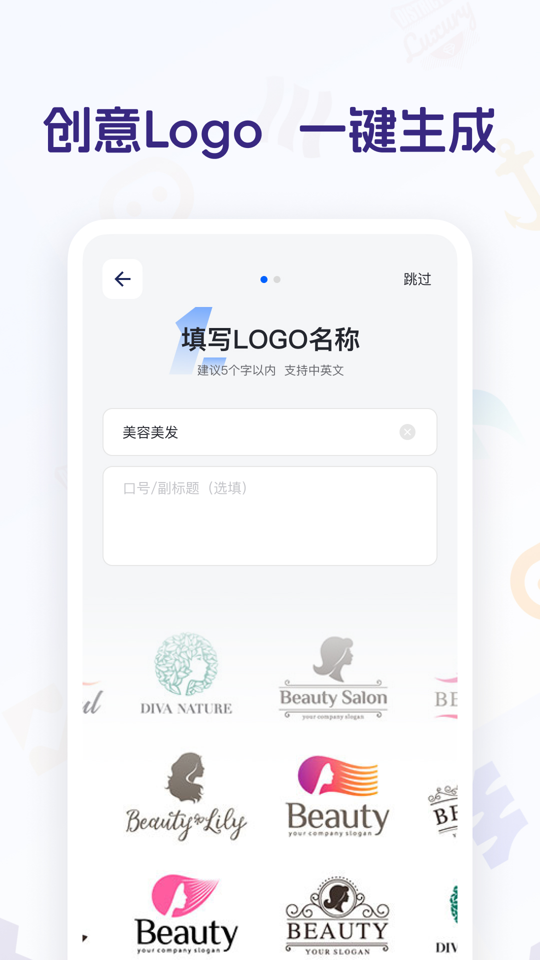 精彩截图-精美logo设计2025官方新版