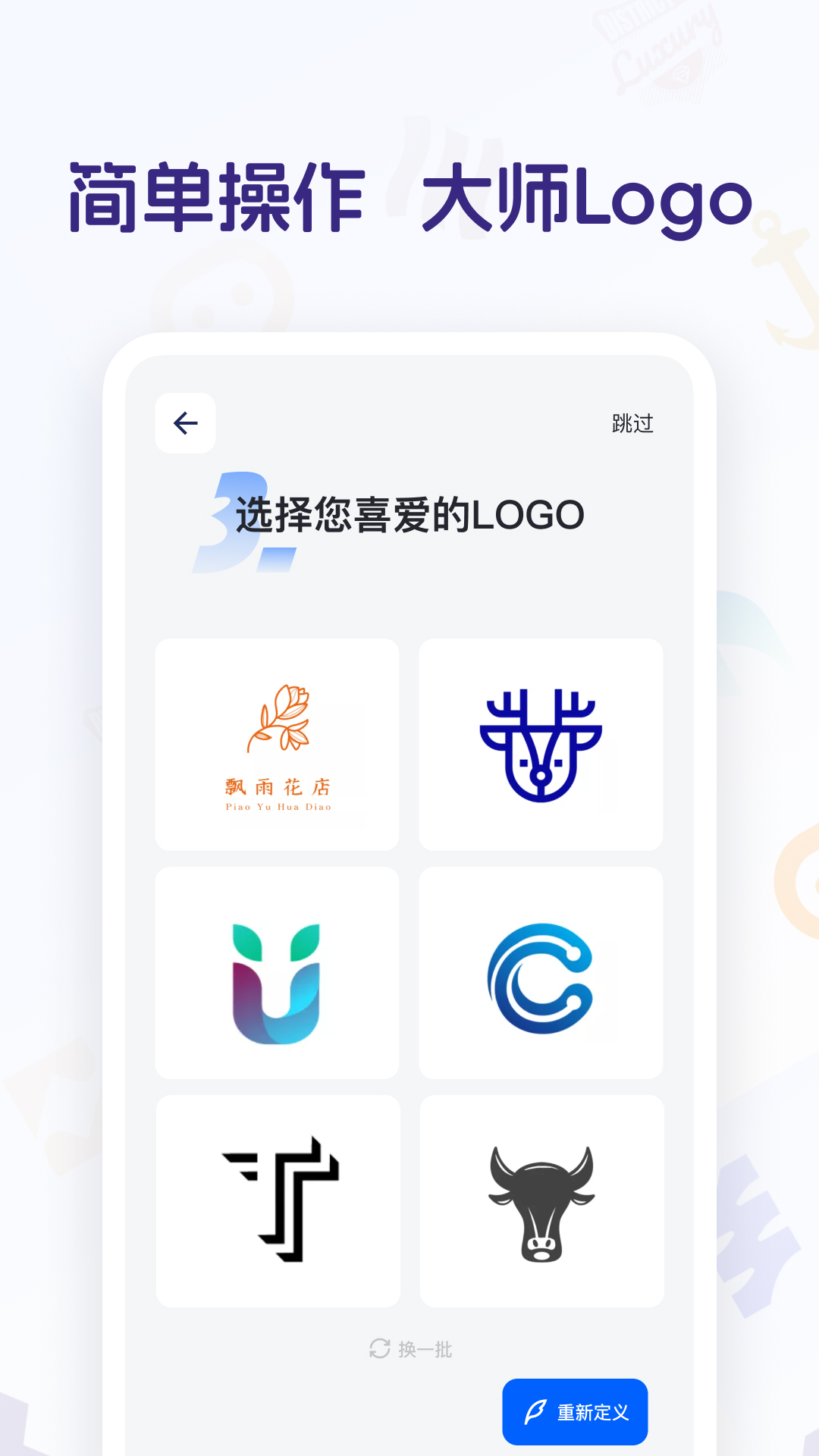 精彩截图-精美logo设计2025官方新版