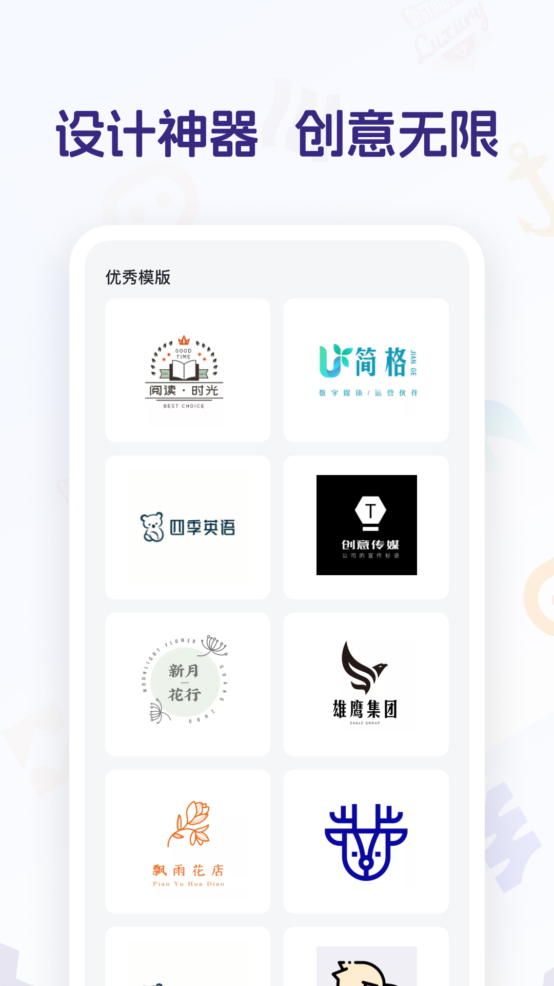 精彩截图-精美logo设计2025官方新版