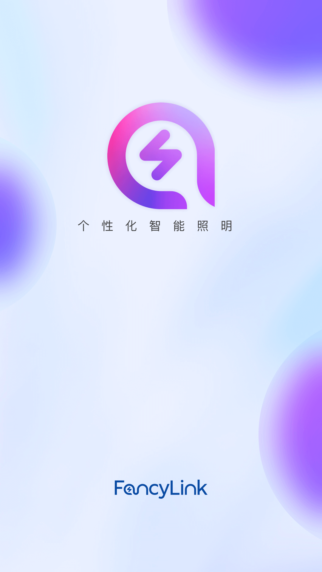 精彩截图-FancyLink2025官方新版