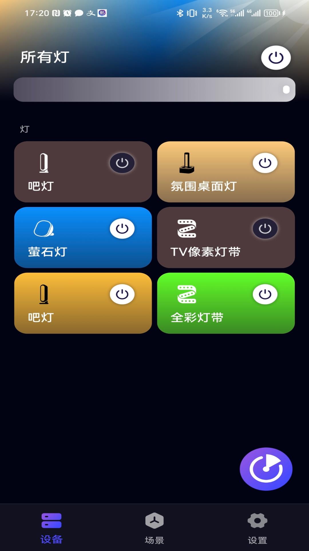 精彩截图-FancyLink2026官方新版